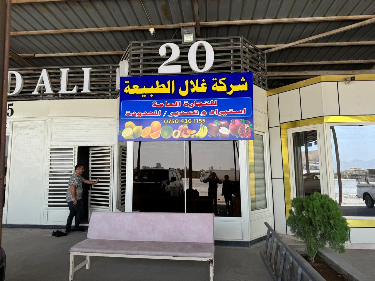 Company storefront